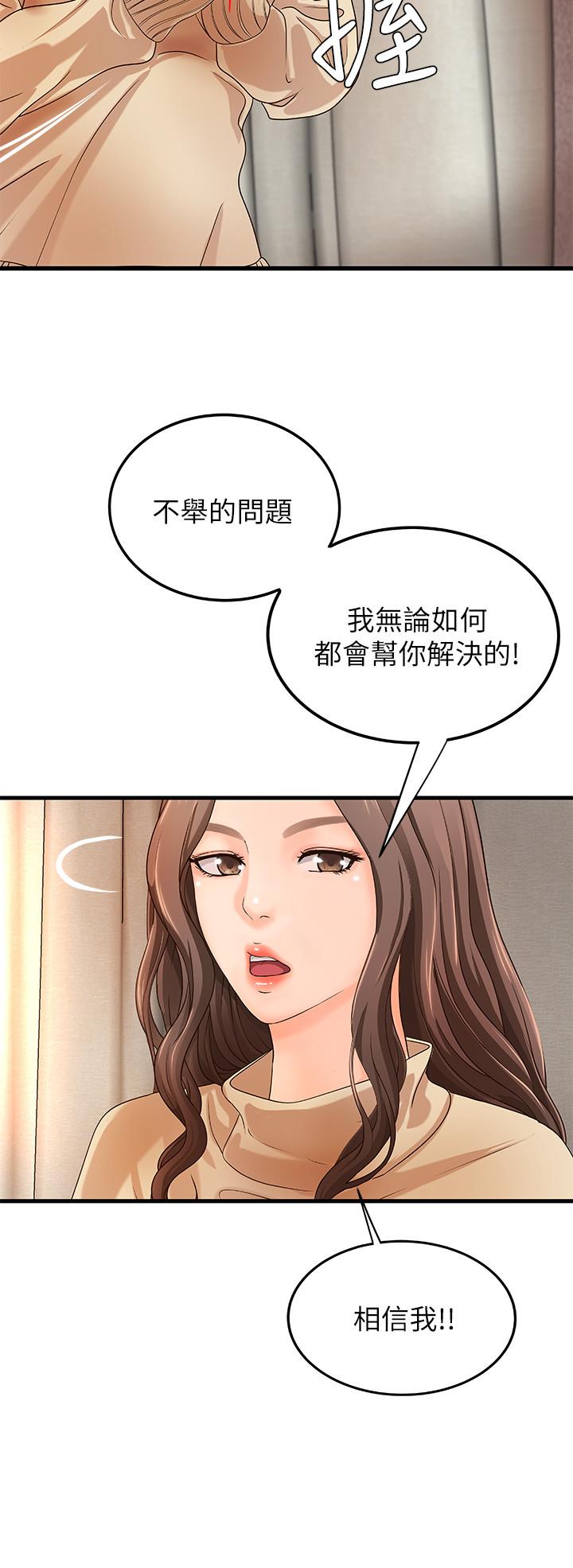 御姐的實戰教學漫画 免费阅读 第8话-实战教学正式开始 29.jpg