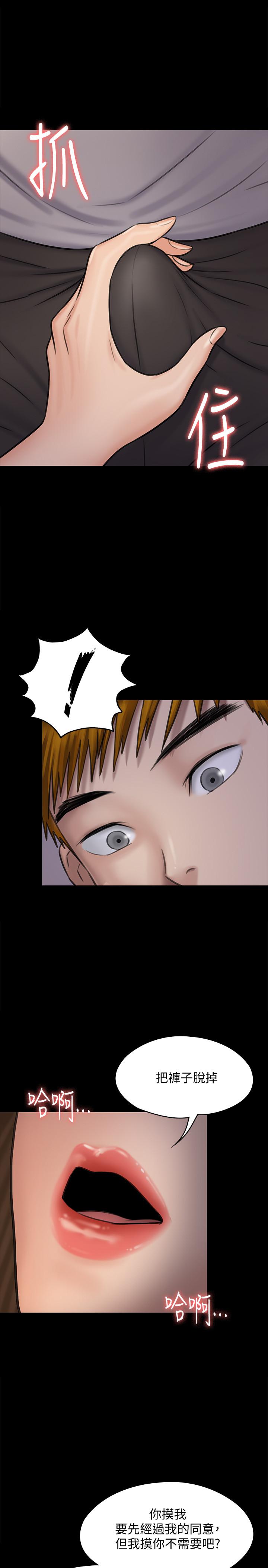 傀儡漫画 免费阅读 第119话-对俊彪掉以轻心的刘氏父女 1.jpg