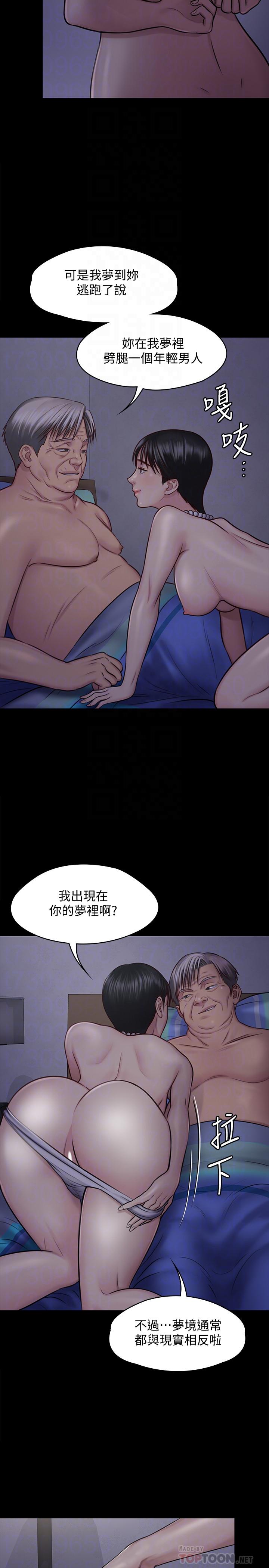 傀儡漫画 免费阅读 第119话-对俊彪掉以轻心的刘氏父女 12.jpg