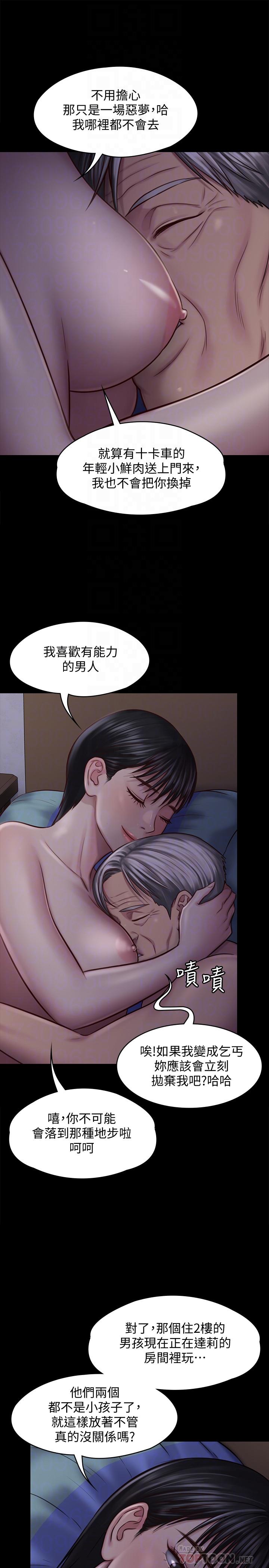 傀儡漫画 免费阅读 第119话-对俊彪掉以轻心的刘氏父女 14.jpg