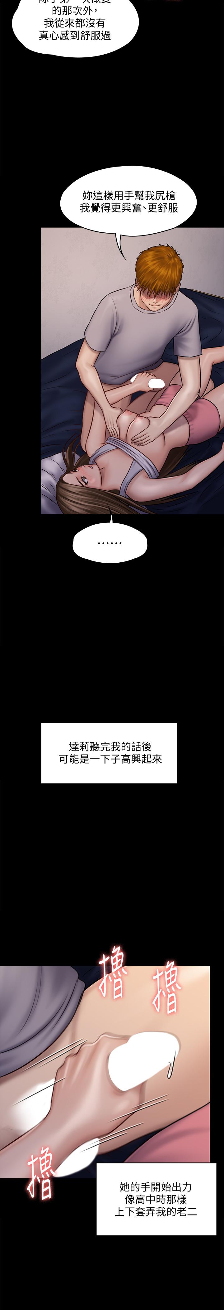 傀儡漫画 免费阅读 第119话-对俊彪掉以轻心的刘氏父女 23.jpg