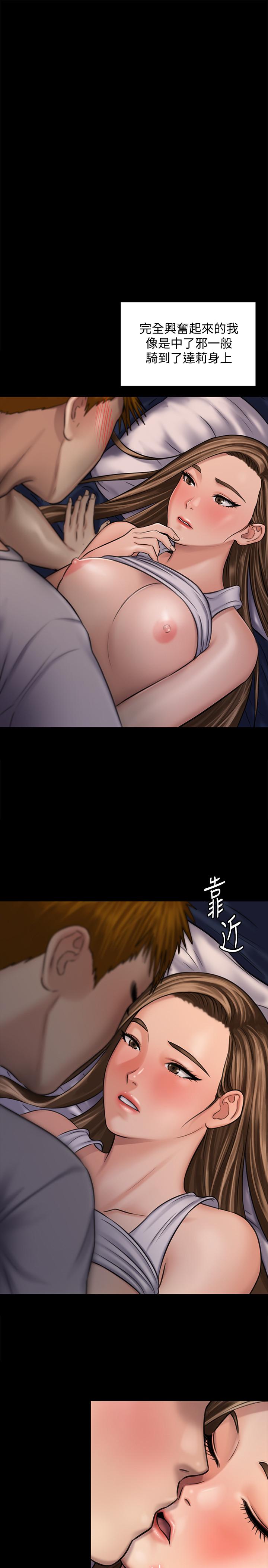 傀儡漫画 免费阅读 第119话-对俊彪掉以轻心的刘氏父女 32.jpg