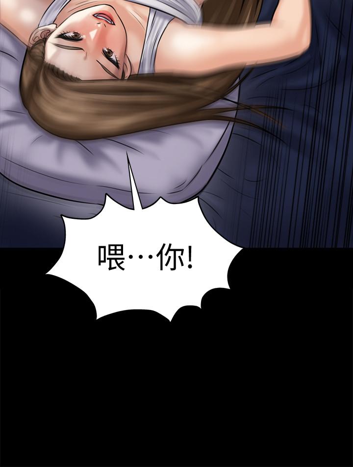 傀儡漫画 免费阅读 第119话-对俊彪掉以轻心的刘氏父女 43.jpg