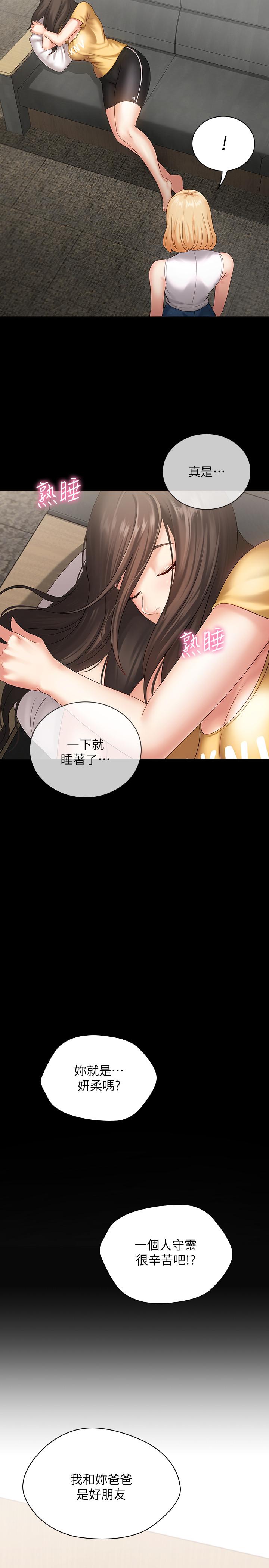 妹妹的義務漫画 免费阅读 第11话-在军中坚持下去的方法 5.jpg