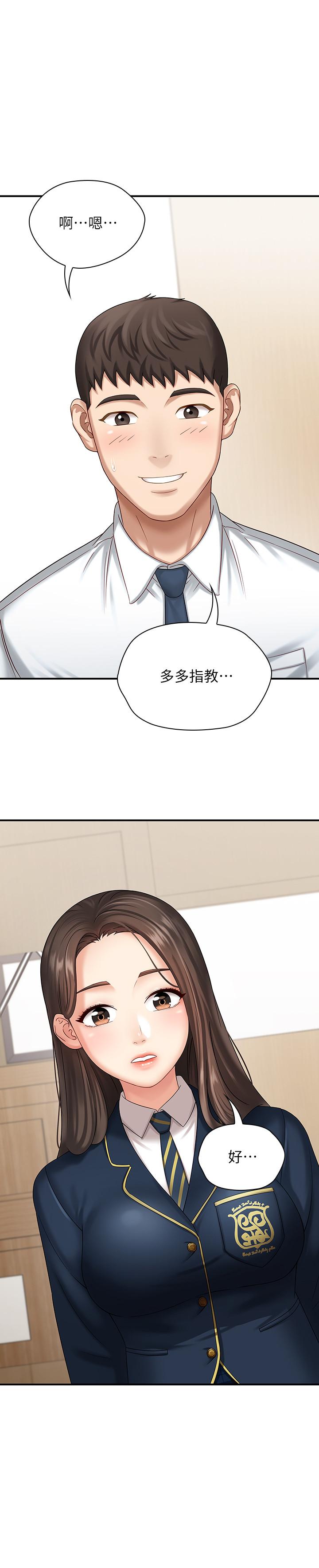 妹妹的義務漫画 免费阅读 第11话-在军中坚持下去的方法 7.jpg