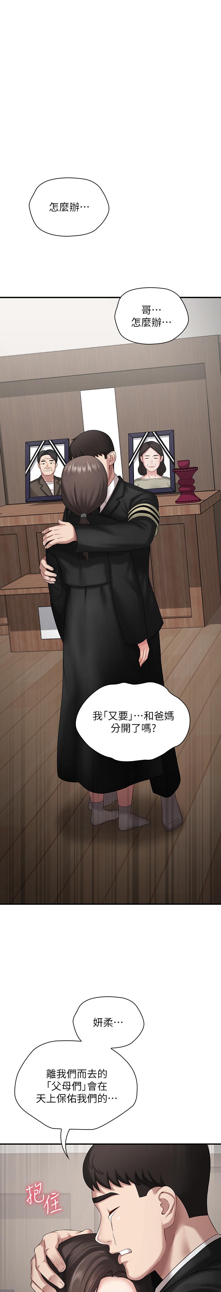 妹妹的義務漫画 免费阅读 第11话-在军中坚持下去的方法 9.jpg