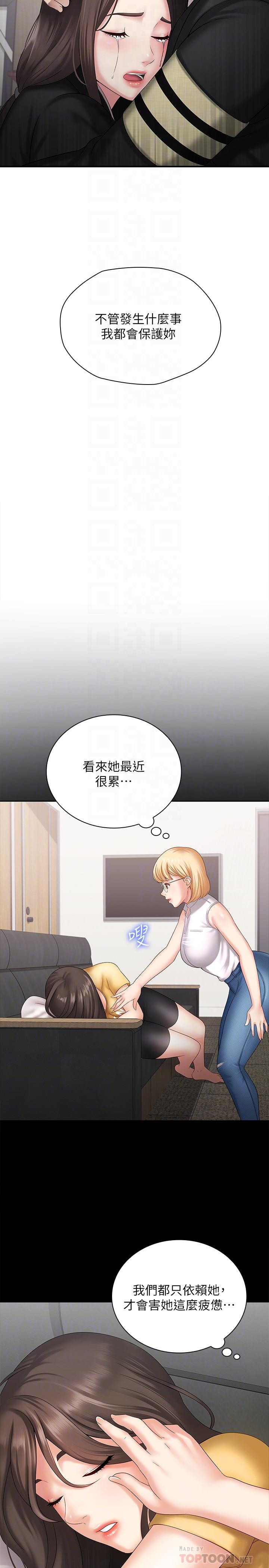 妹妹的義務漫画 免费阅读 第11话-在军中坚持下去的方法 10.jpg