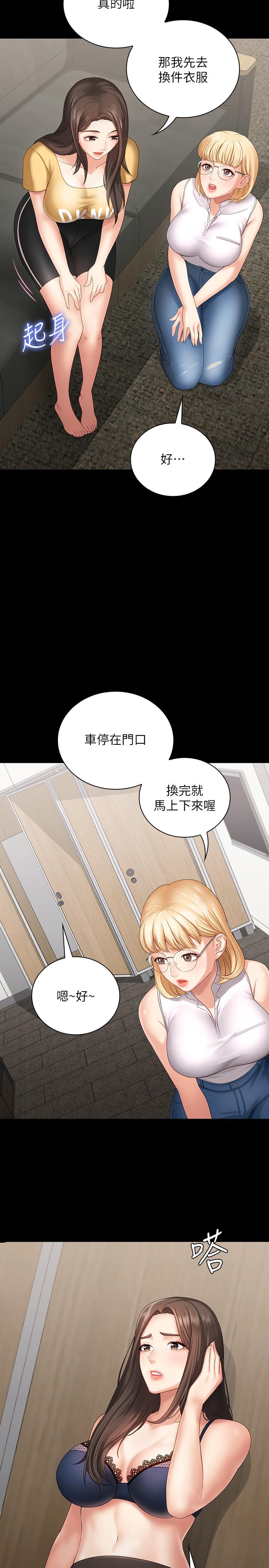 妹妹的義務漫画 免费阅读 第11话-在军中坚持下去的方法 15.jpg