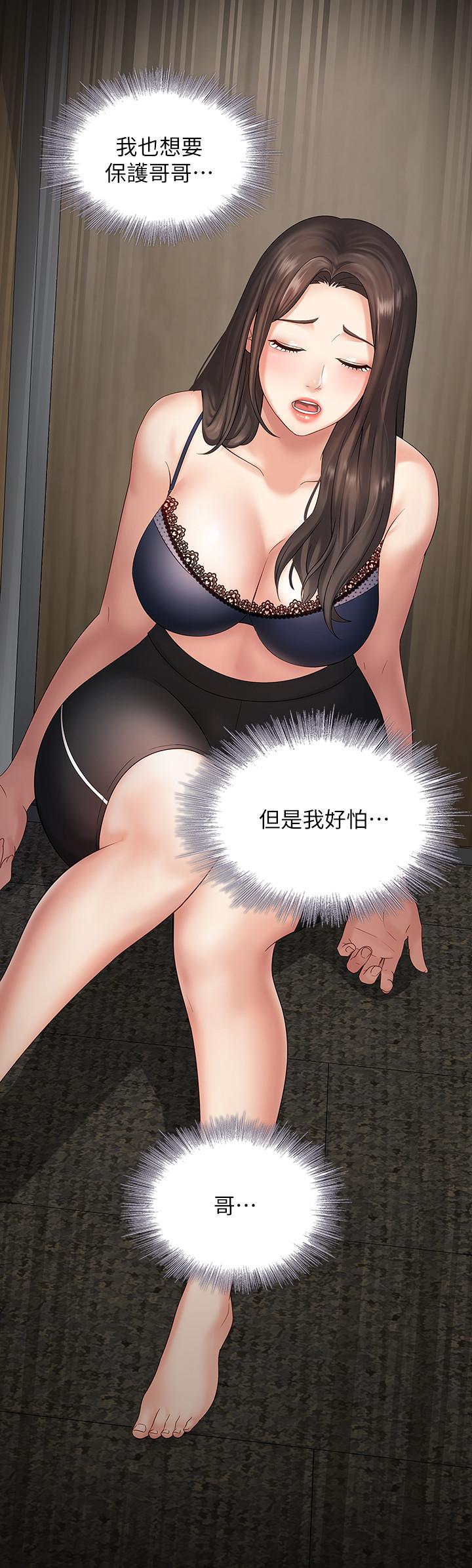 妹妹的義務漫画 免费阅读 第11话-在军中坚持下去的方法 17.jpg