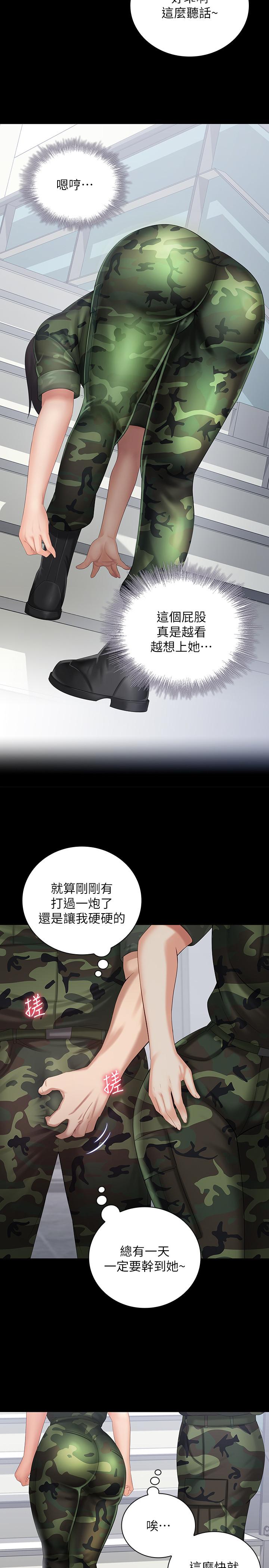 妹妹的義務漫画 免费阅读 第11话-在军中坚持下去的方法 30.jpg