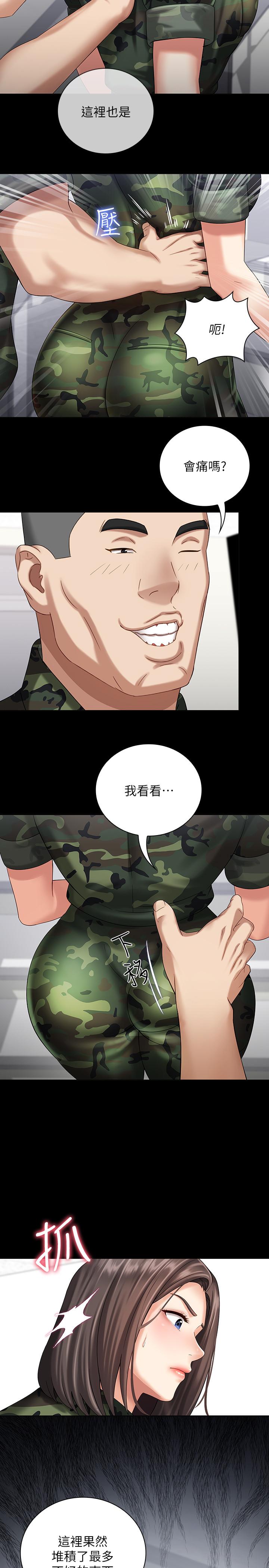 妹妹的義務漫画 免费阅读 第11话-在军中坚持下去的方法 34.jpg