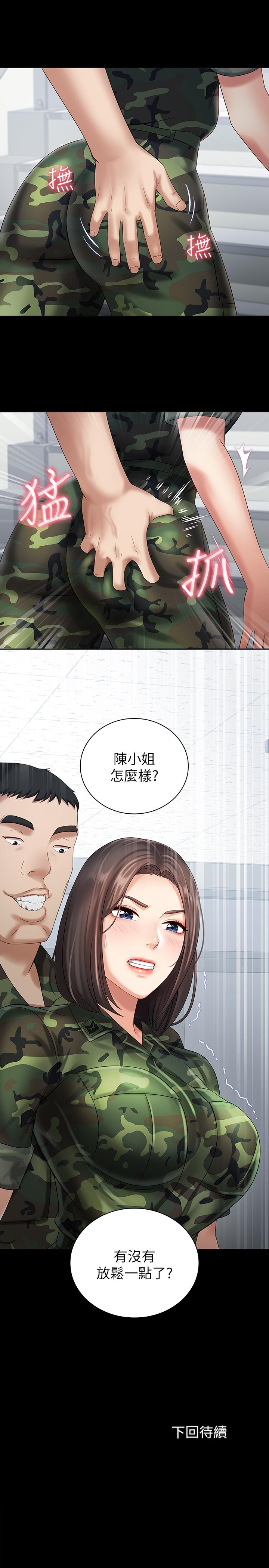 妹妹的義務漫画 免费阅读 第11话-在军中坚持下去的方法 36.jpg