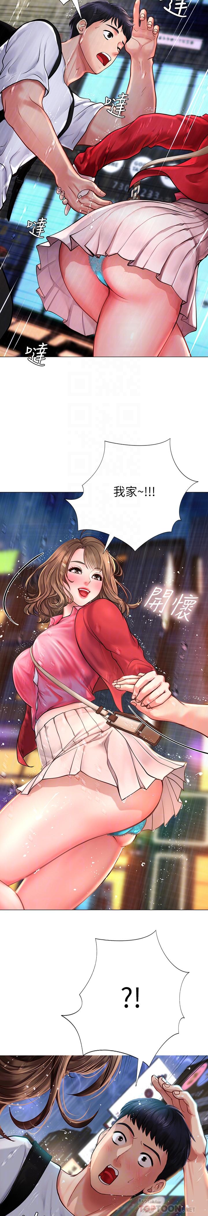 享樂補習街漫画 免费阅读 第11话-你跟我来只是想喝酒吗 16.jpg