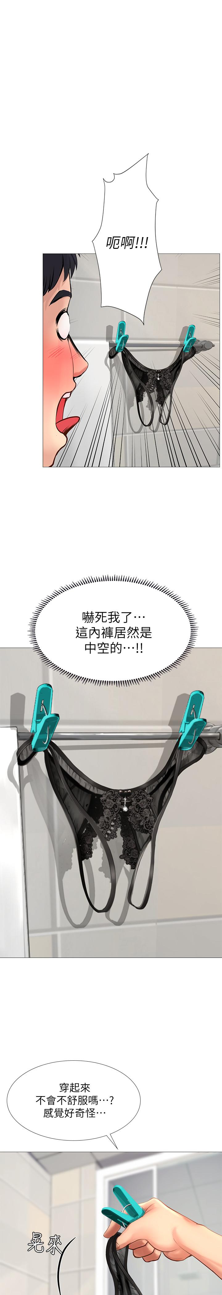 享樂補習街漫画 免费阅读 第11话-你跟我来只是想喝酒吗 22.jpg