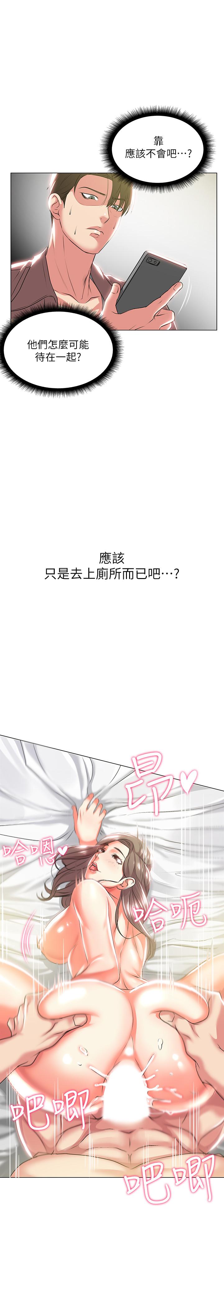 超市的漂亮姐姐漫画 免费阅读 第12话-女人们急速转变的态度 1.jpg