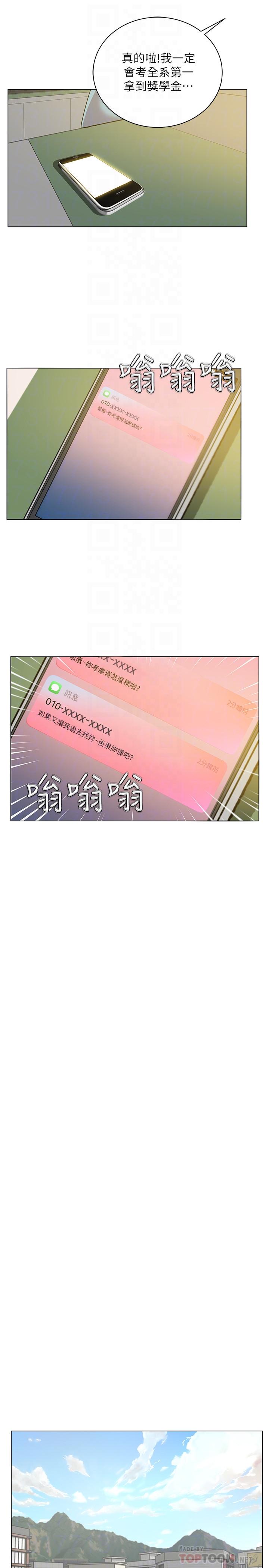 超市的漂亮姐姐漫画 免费阅读 第12话-女人们急速转变的态度 6.jpg