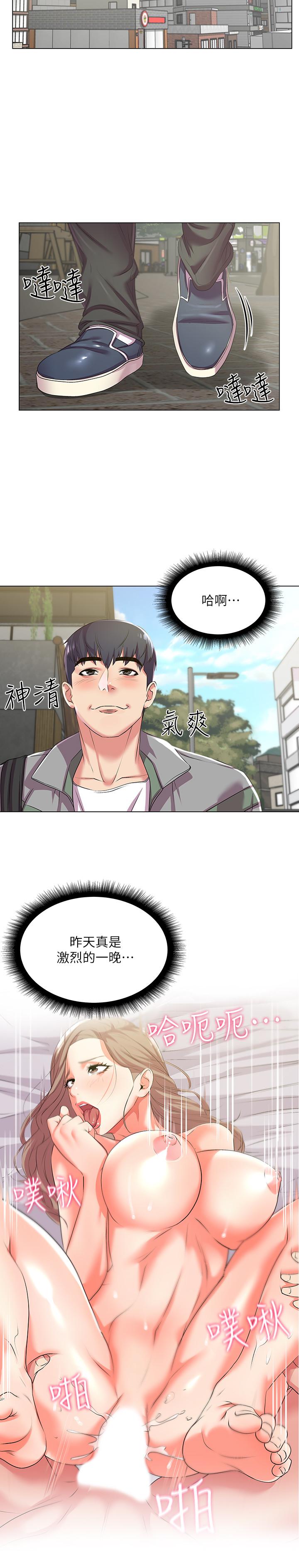 超市的漂亮姐姐漫画 免费阅读 第12话-女人们急速转变的态度 7.jpg