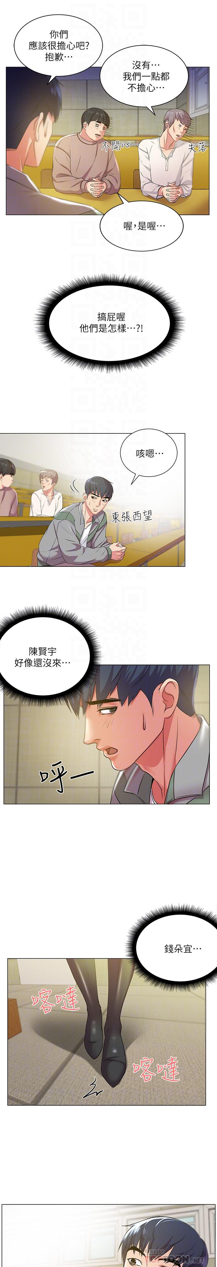 超市的漂亮姐姐漫画 免费阅读 第12话-女人们急速转变的态度 10.jpg