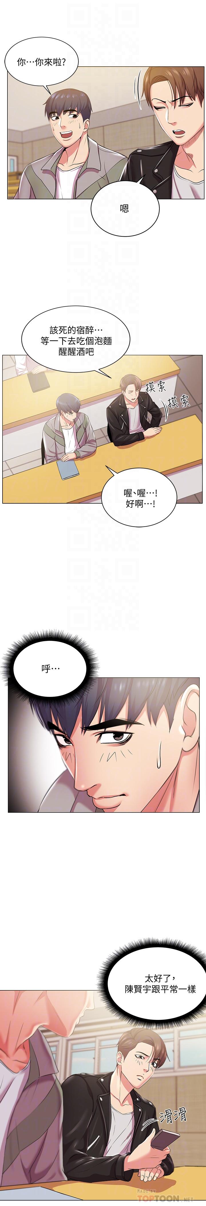 超市的漂亮姐姐漫画 免费阅读 第12话-女人们急速转变的态度 14.jpg