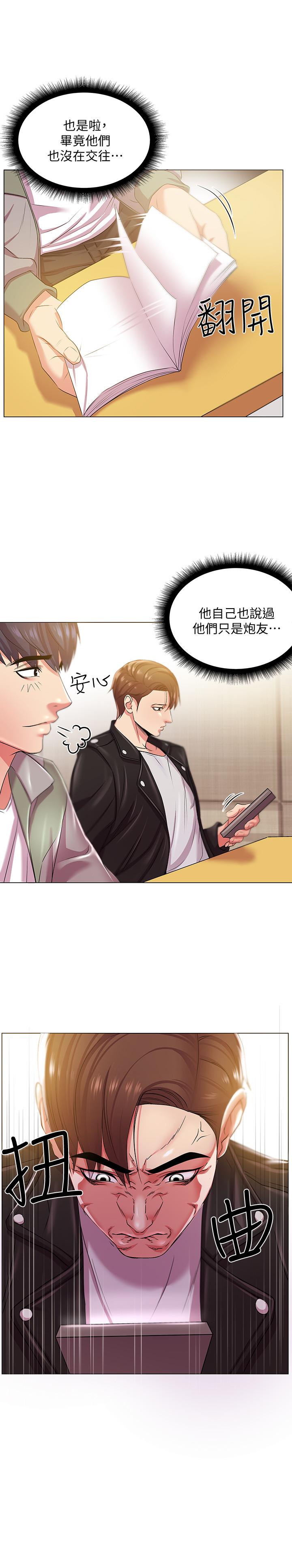 超市的漂亮姐姐漫画 免费阅读 第12话-女人们急速转变的态度 15.jpg