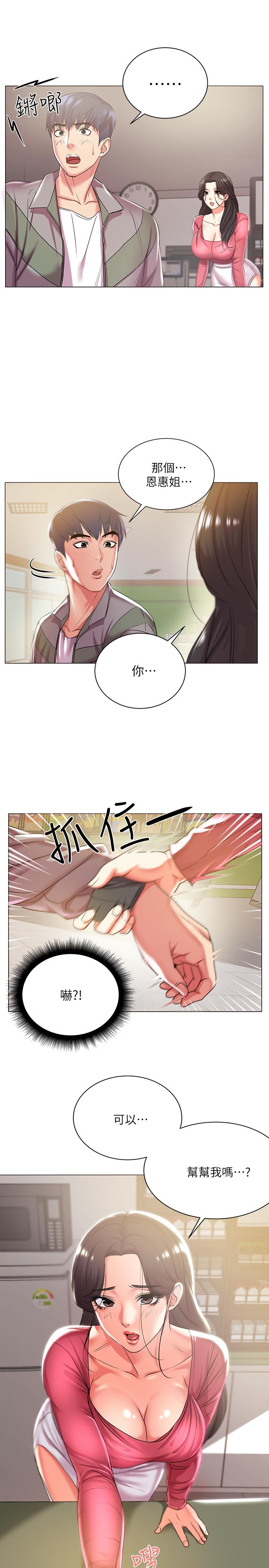 超市的漂亮姐姐漫画 免费阅读 第12话-女人们急速转变的态度 22.jpg