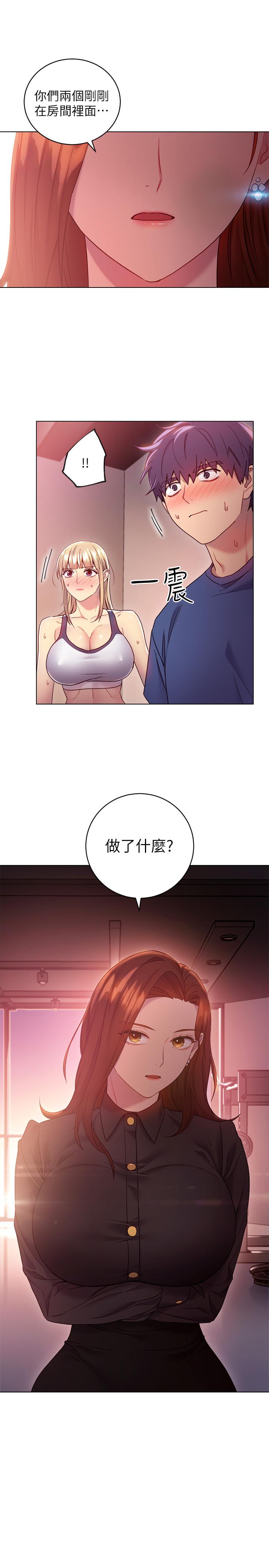 繼母的朋友們漫画 免费阅读 第17话-你和我儿子在做什么？ 1.jpg