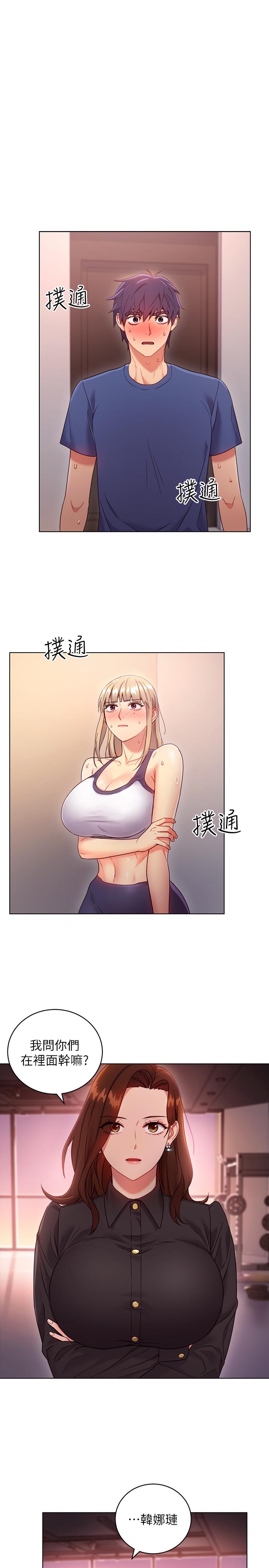 繼母的朋友們漫画 免费阅读 第17话-你和我儿子在做什么？ 3.jpg