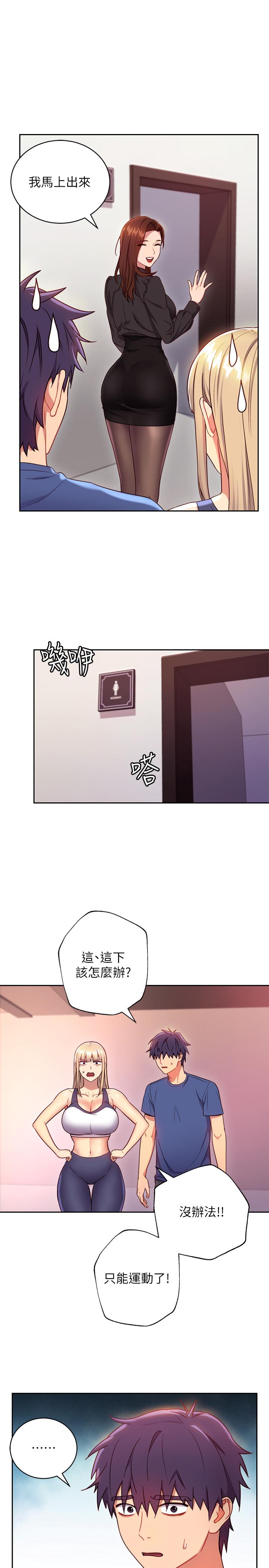 繼母的朋友們漫画 免费阅读 第17话-你和我儿子在做什么？ 9.jpg