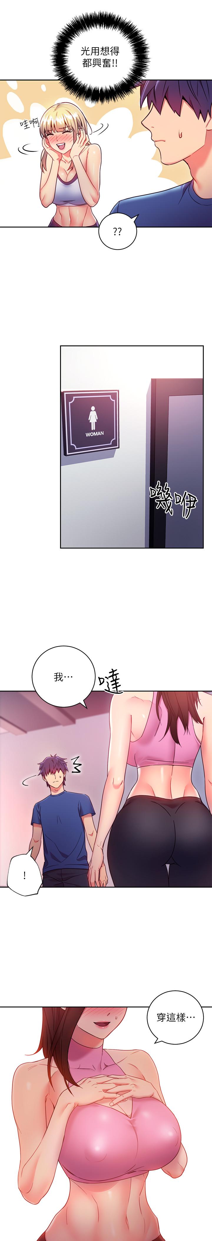 繼母的朋友們漫画 免费阅读 第17话-你和我儿子在做什么？ 13.jpg