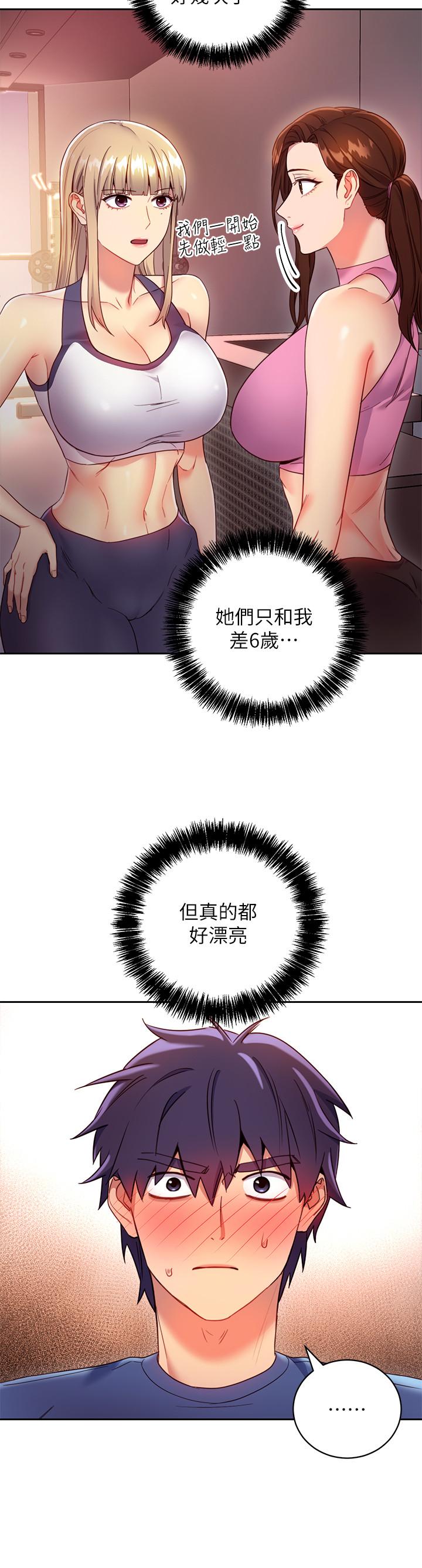 繼母的朋友們漫画 免费阅读 第17话-你和我儿子在做什么？ 17.jpg