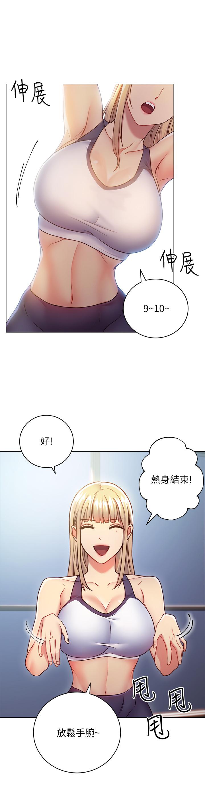 繼母的朋友們漫画 免费阅读 第17话-你和我儿子在做什么？ 19.jpg
