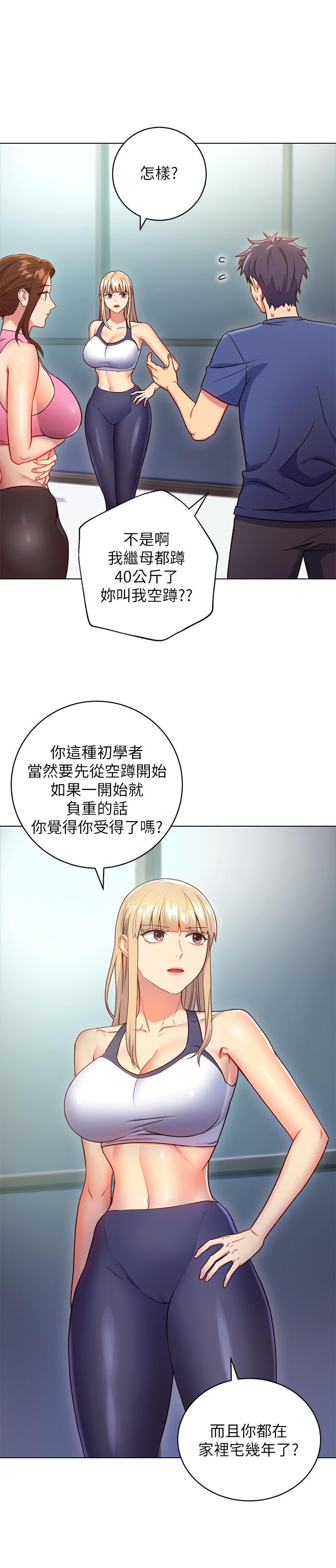 繼母的朋友們漫画 免费阅读 第17话-你和我儿子在做什么？ 21.jpg