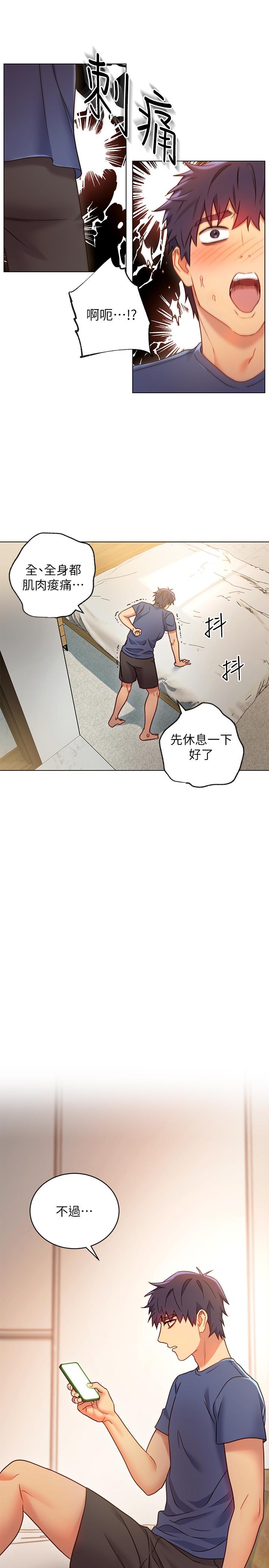 繼母的朋友們漫画 免费阅读 第17话-你和我儿子在做什么？ 27.jpg