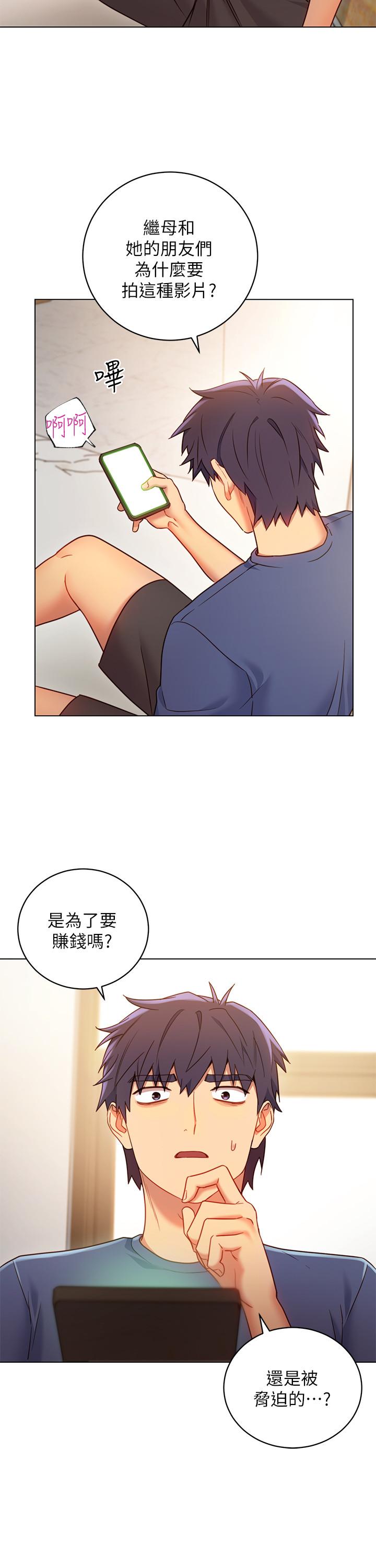 繼母的朋友們漫画 免费阅读 第17话-你和我儿子在做什么？ 28.jpg