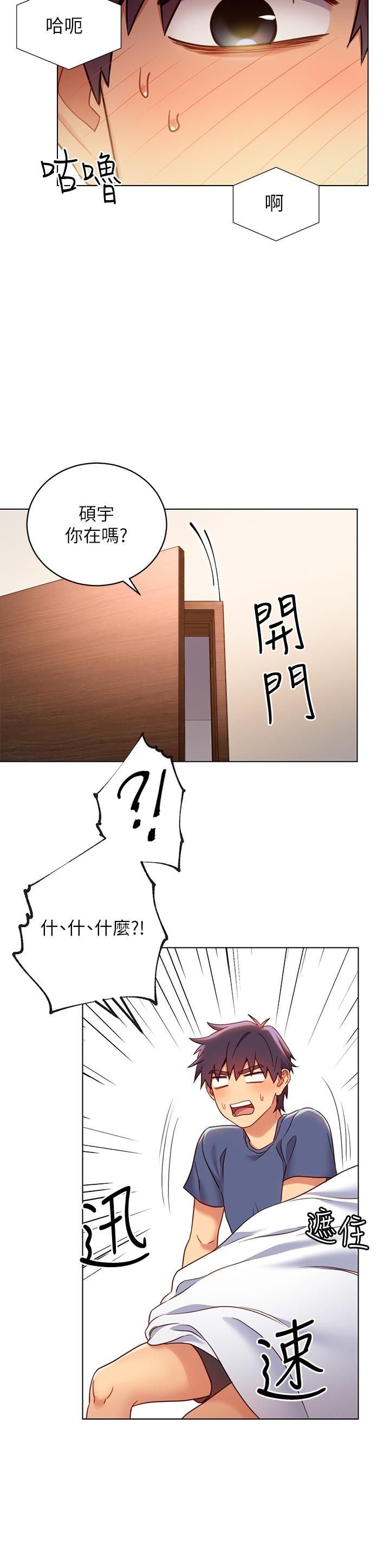 繼母的朋友們漫画 免费阅读 第17话-你和我儿子在做什么？ 30.jpg