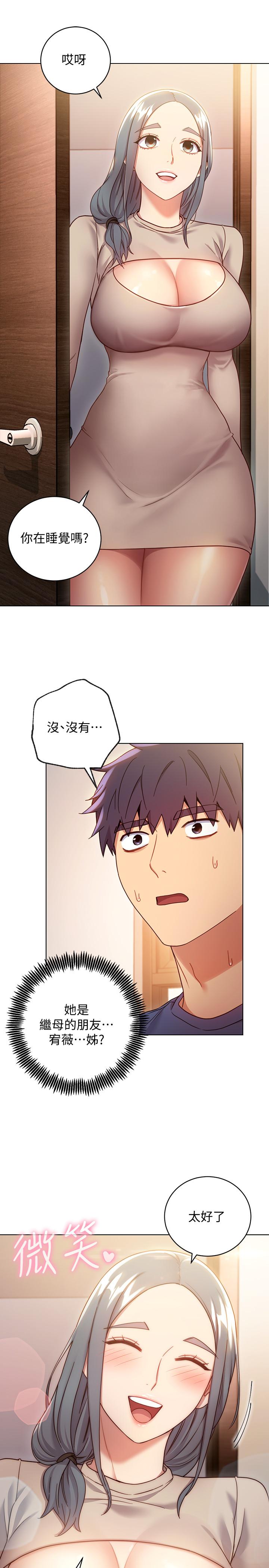 繼母的朋友們漫画 免费阅读 第17话-你和我儿子在做什么？ 31.jpg