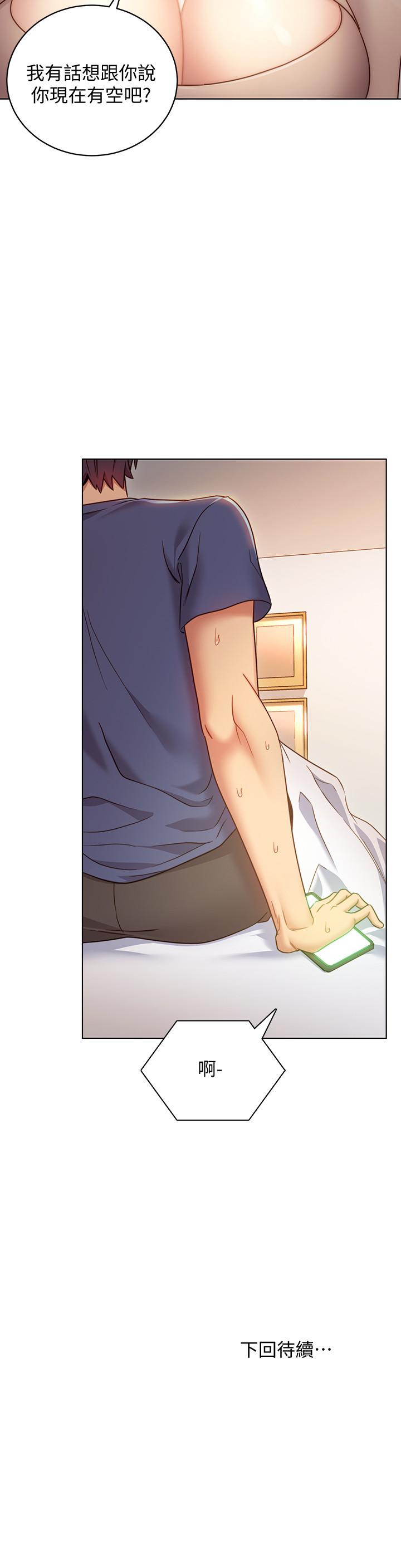 繼母的朋友們漫画 免费阅读 第17话-你和我儿子在做什么？ 32.jpg