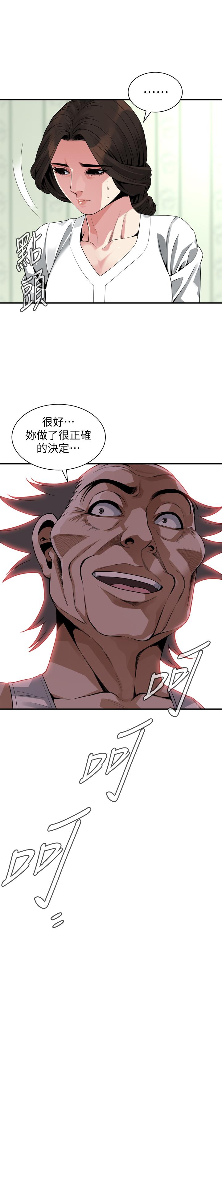 偷窺（全集无删减）漫画 免费阅读 第174话<第3季>-媳妇，我早就想拥有你了 1.jpg