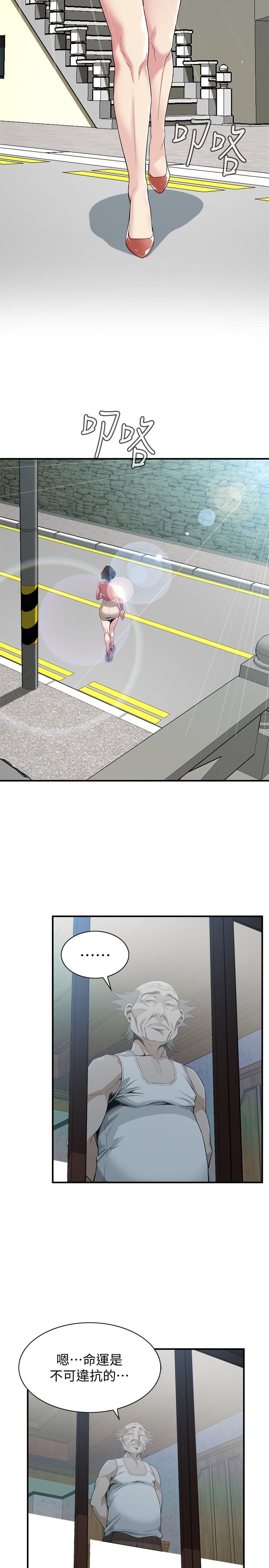 偷窺（全集无删减）漫画 免费阅读 第174话<第3季>-媳妇，我早就想拥有你了 3.jpg