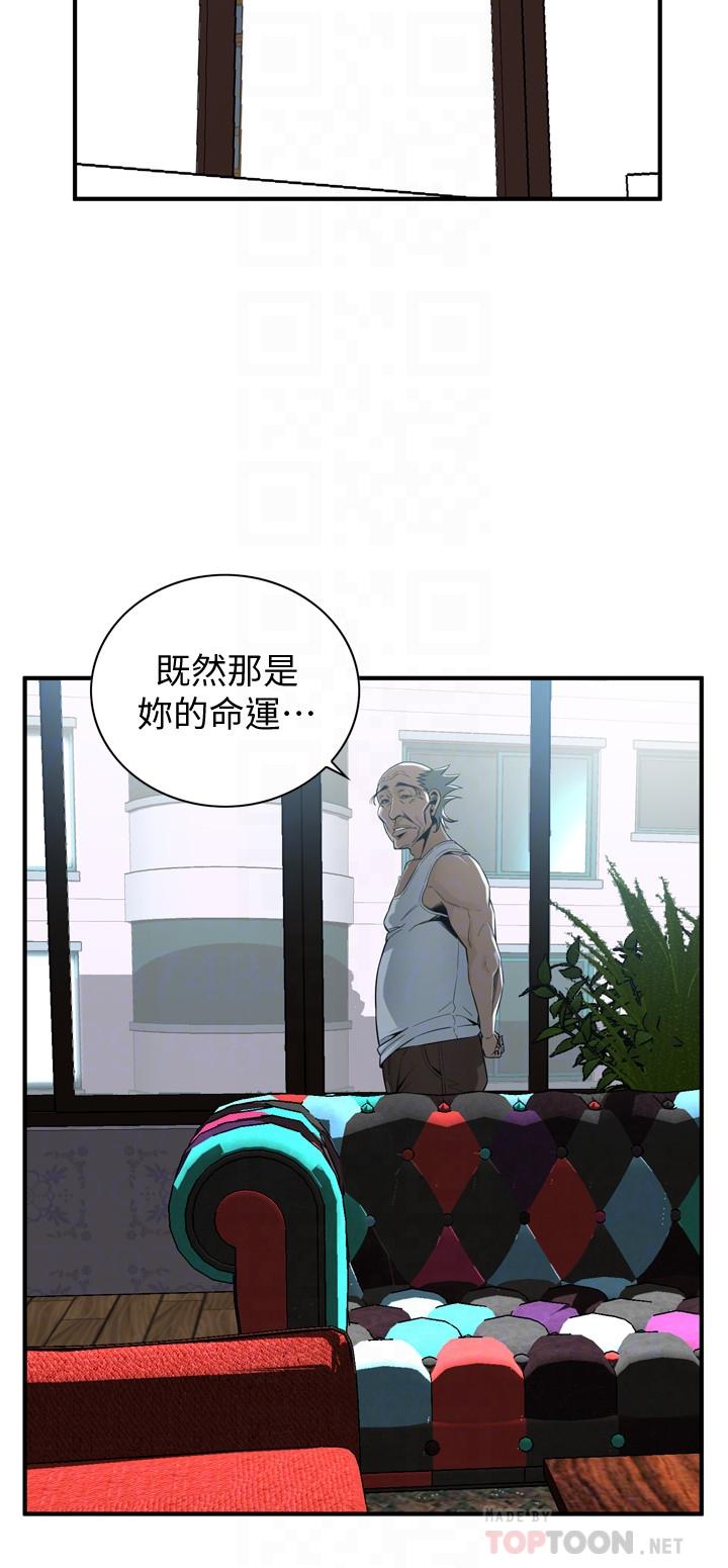 偷窺（全集无删减）漫画 免费阅读 第174话<第3季>-媳妇，我早就想拥有你了 4.jpg