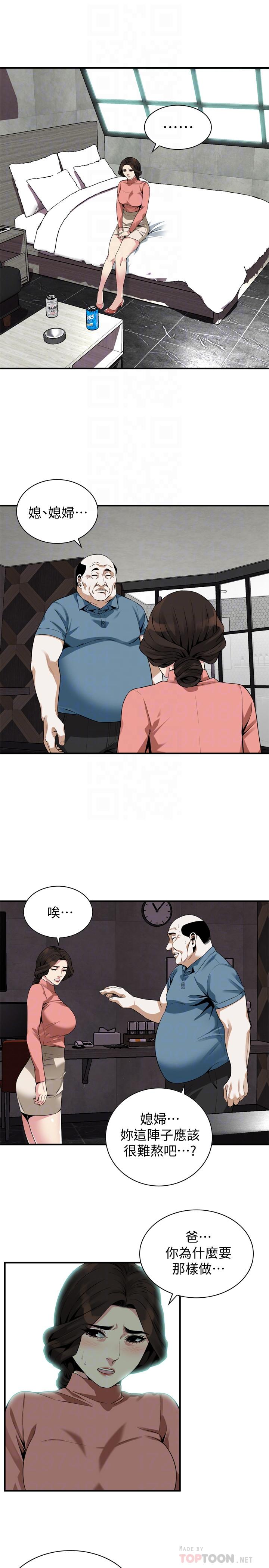 偷窺（全集无删减）漫画 免费阅读 第174话<第3季>-媳妇，我早就想拥有你了 8.jpg