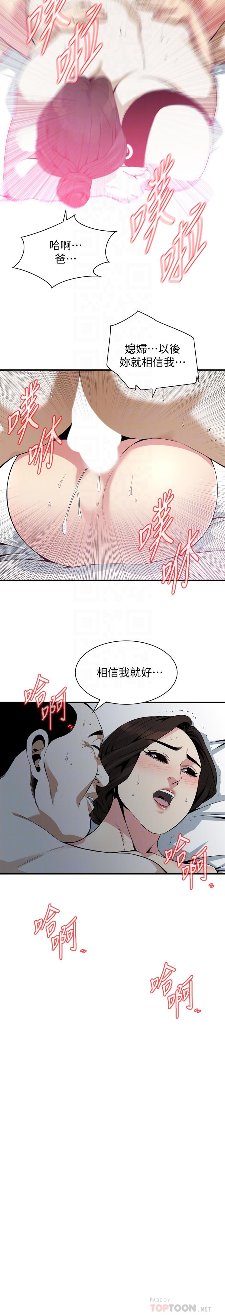 偷窺（全集无删减）漫画 免费阅读 第174话<第3季>-媳妇，我早就想拥有你了 18.jpg