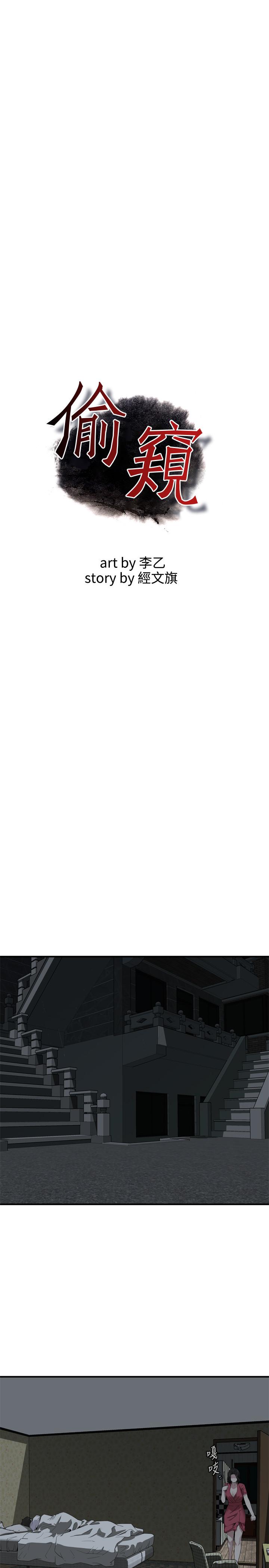 偷窺（全集无删减）漫画 免费阅读 第175话<第3季>-亲家闺女，嚐嚐老衲的棒子吧 2.jpg