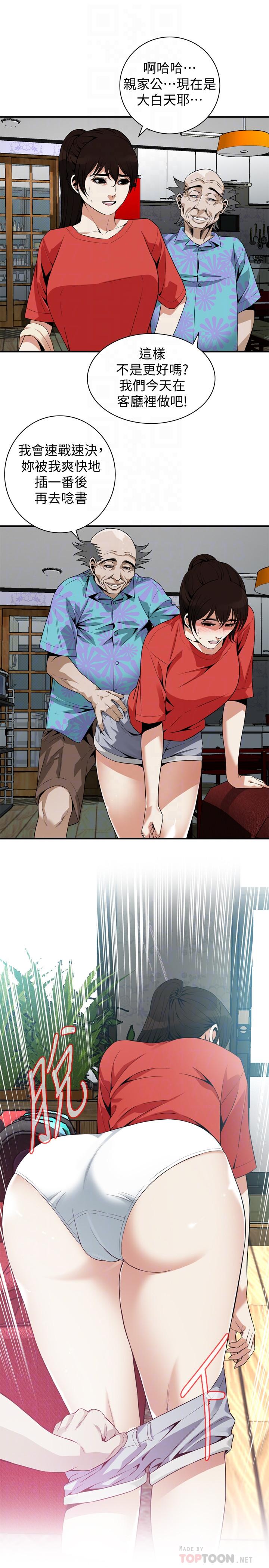 偷窺（全集无删减）漫画 免费阅读 第175话<第3季>-亲家闺女，嚐嚐老衲的棒子吧 14.jpg