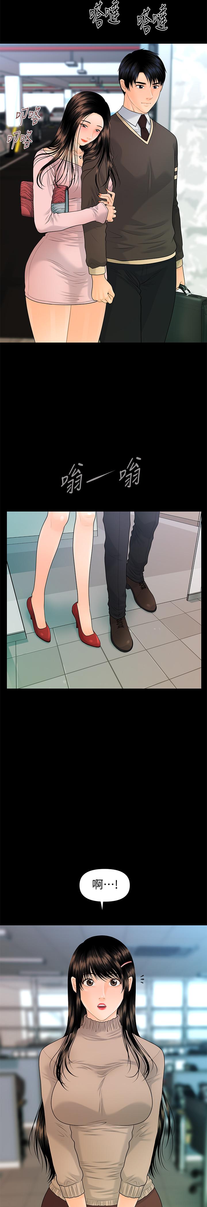 秘書的潛規則漫画 免费阅读 第75话-一起做会很爽哦 5.jpg