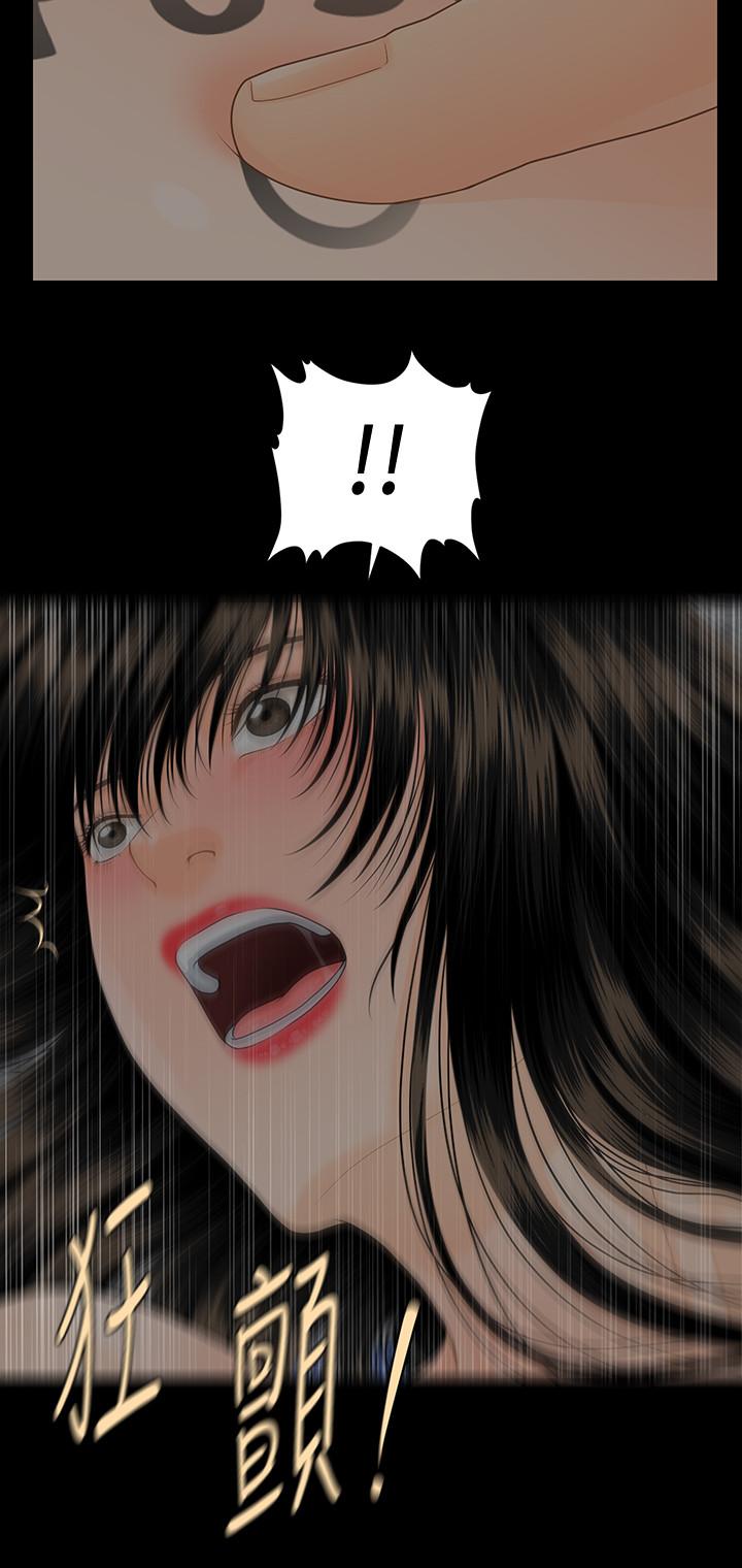 秘書的潛規則漫画 免费阅读 第75话-一起做会很爽哦 22.jpg