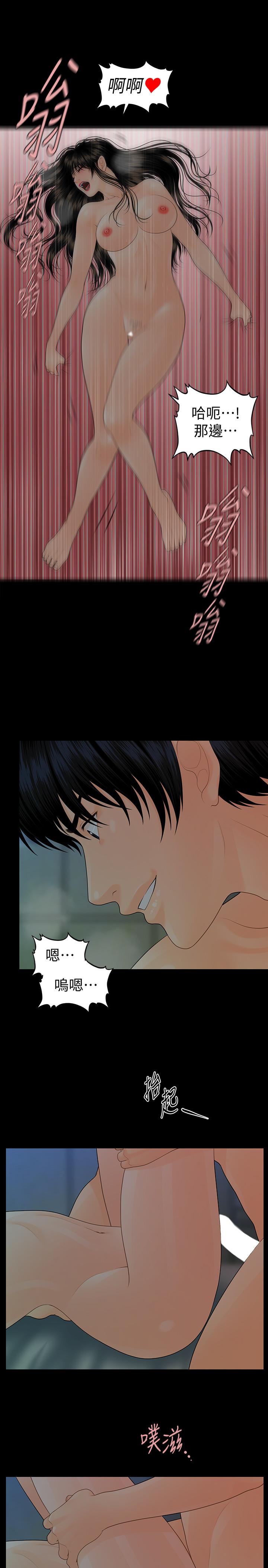 秘書的潛規則漫画 免费阅读 第75话-一起做会很爽哦 23.jpg