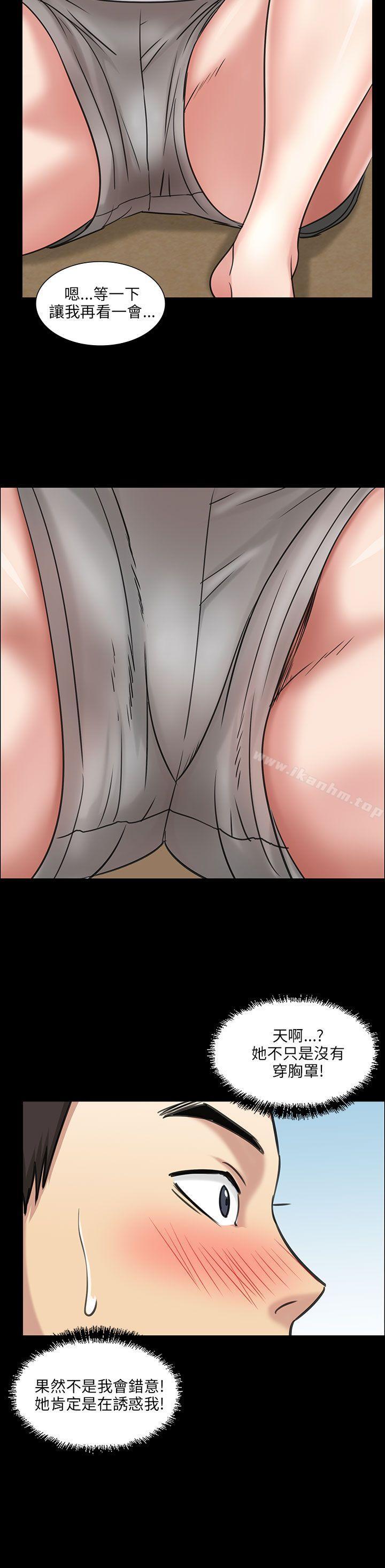 傀儡漫画 免费阅读 第5话 45.jpg