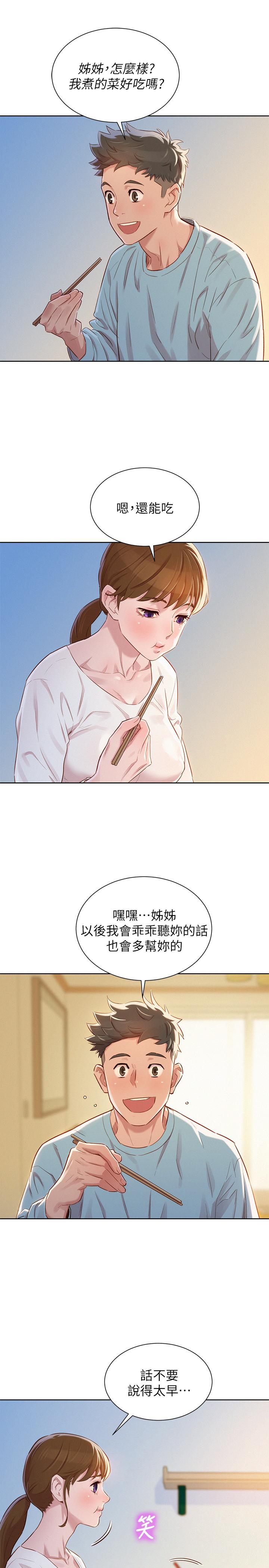 漂亮乾姊姊漫画 免费阅读 第81话-志豪体贴惠美的方式 17.jpg