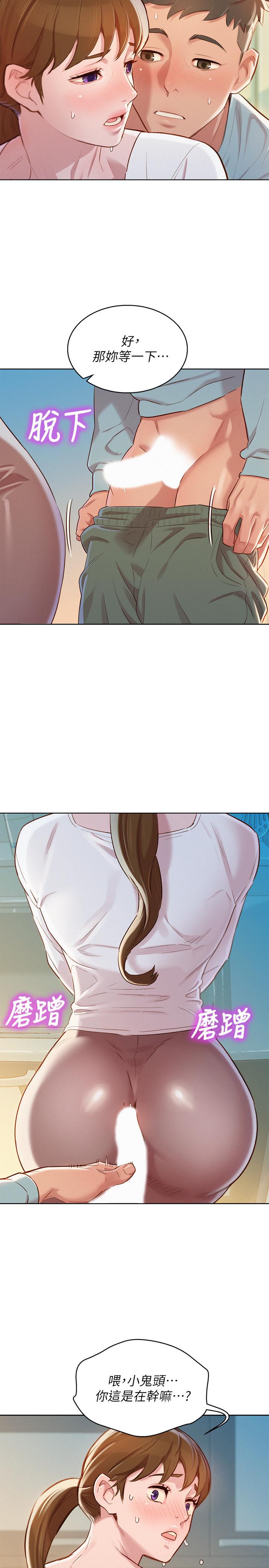 漂亮乾姊姊漫画 免费阅读 第81话-志豪体贴惠美的方式 27.jpg